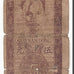 Billete, 5 D<ox>ng, 1947, Vietnam, KM:10Ab, MC