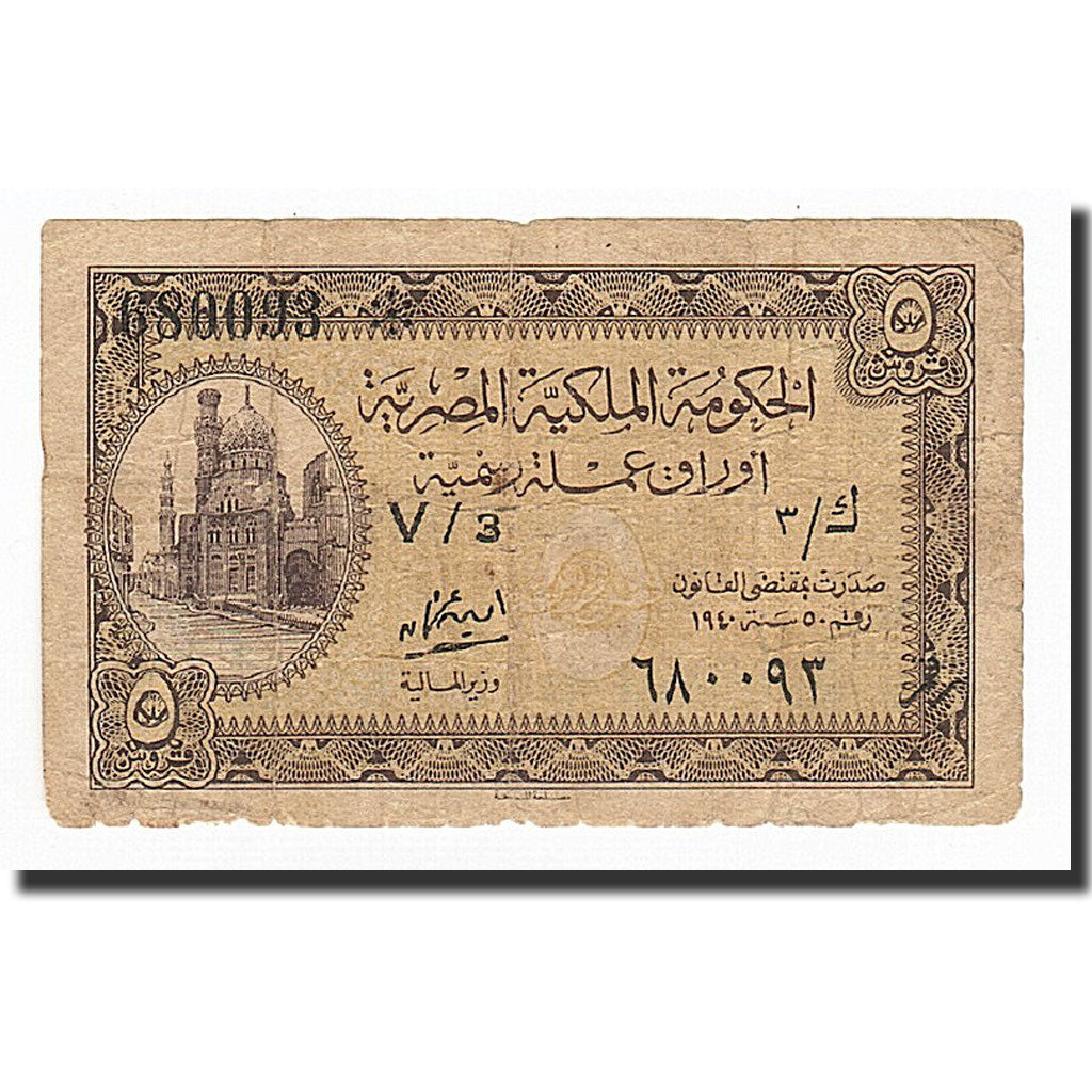 Ägypten, 5 Piastres, 1940, KM:165a, S