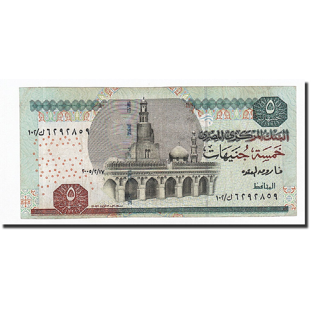 Égypte, 5 Pounds, 2005, KM:63b, TTB+