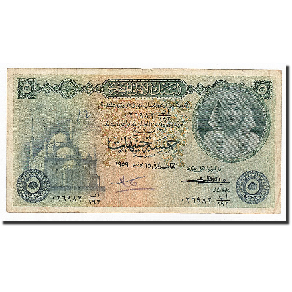 Egypt, 5 Pounds, KM:31, 1957-12-02, VF(20-25)