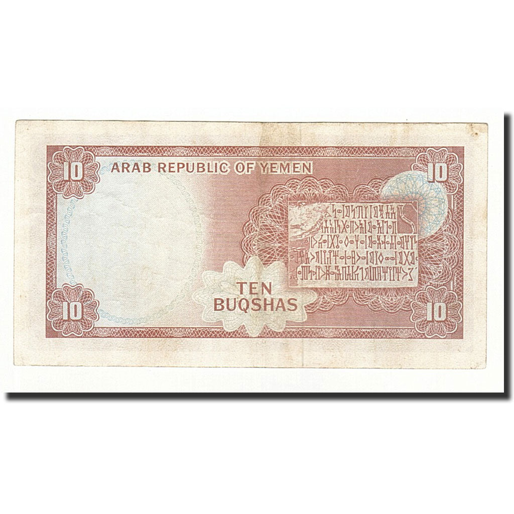 Repubblica Araba dello Yemen, 10 Buqshas, Undated (1966), KM:4, BB