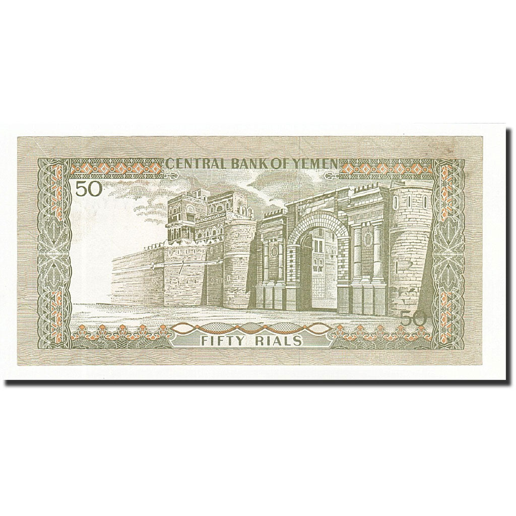 Yemen Arab Republic, 50 Rials, Undated (1973), KM:15b, NEUF