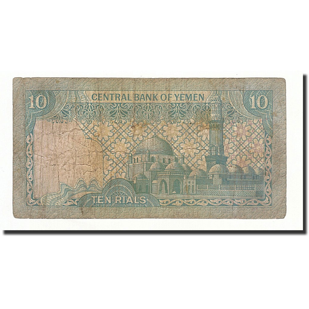 Billet, Yemen Arab Republic, 10 Rials, 1981, KM:18a, B+
