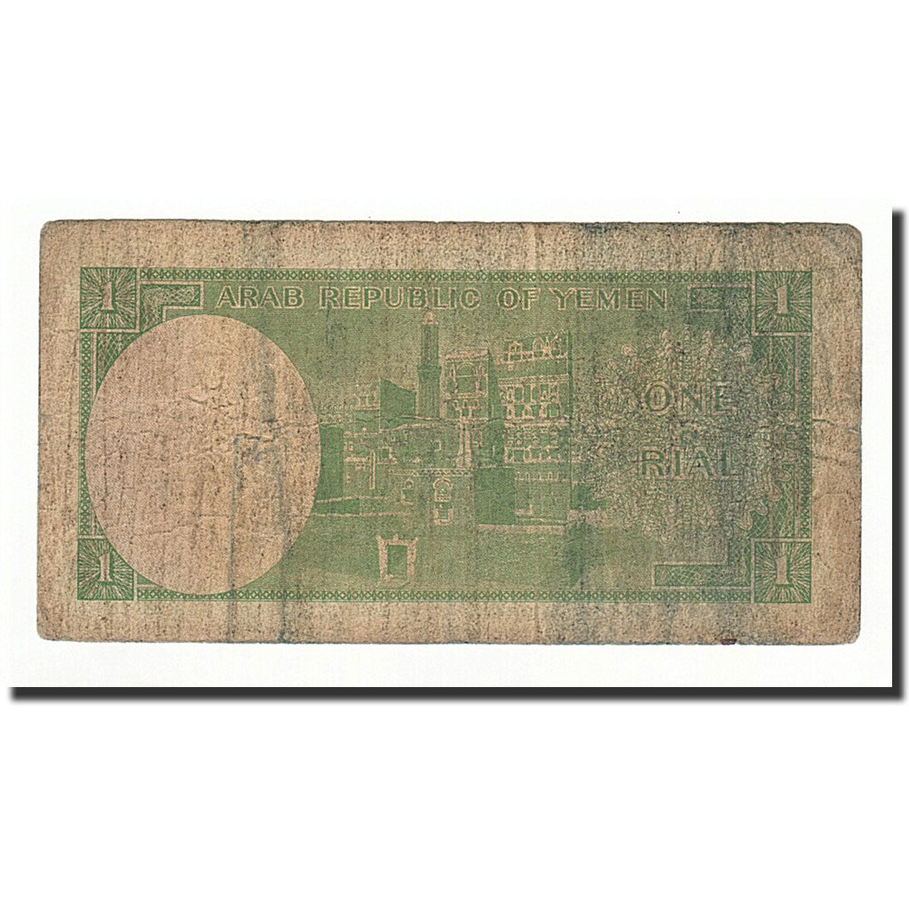Banknote, Yemen Arab Republic, 1 Rial, Undated (1967), KM:1b, VF(20-25)