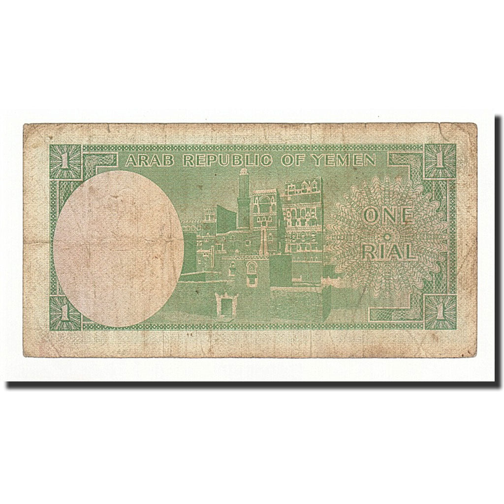 Banknote, Yemen Arab Republic, 1 Rial, undated (1969), KM:6a, VF(20-25)
