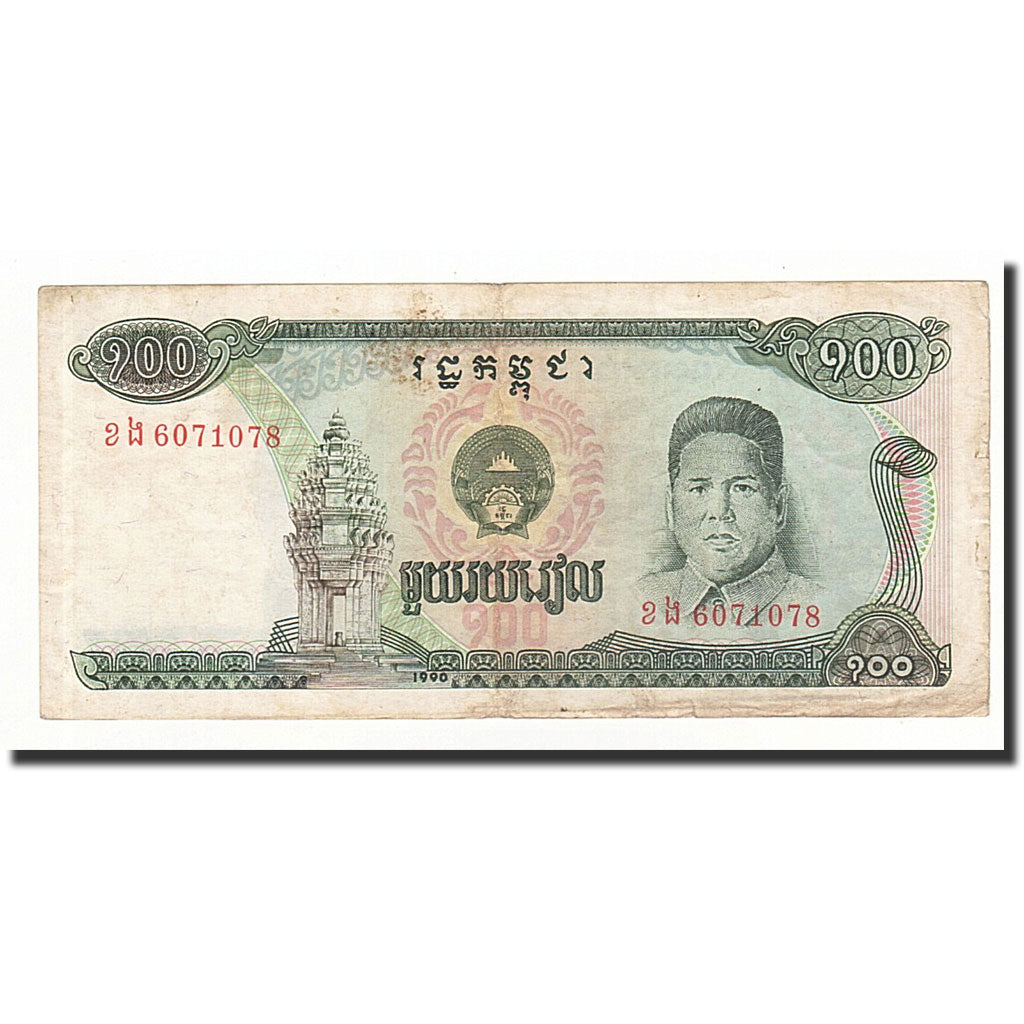 Banconote, Cambogia, 100 Riels, 1990, KM:36a, B+