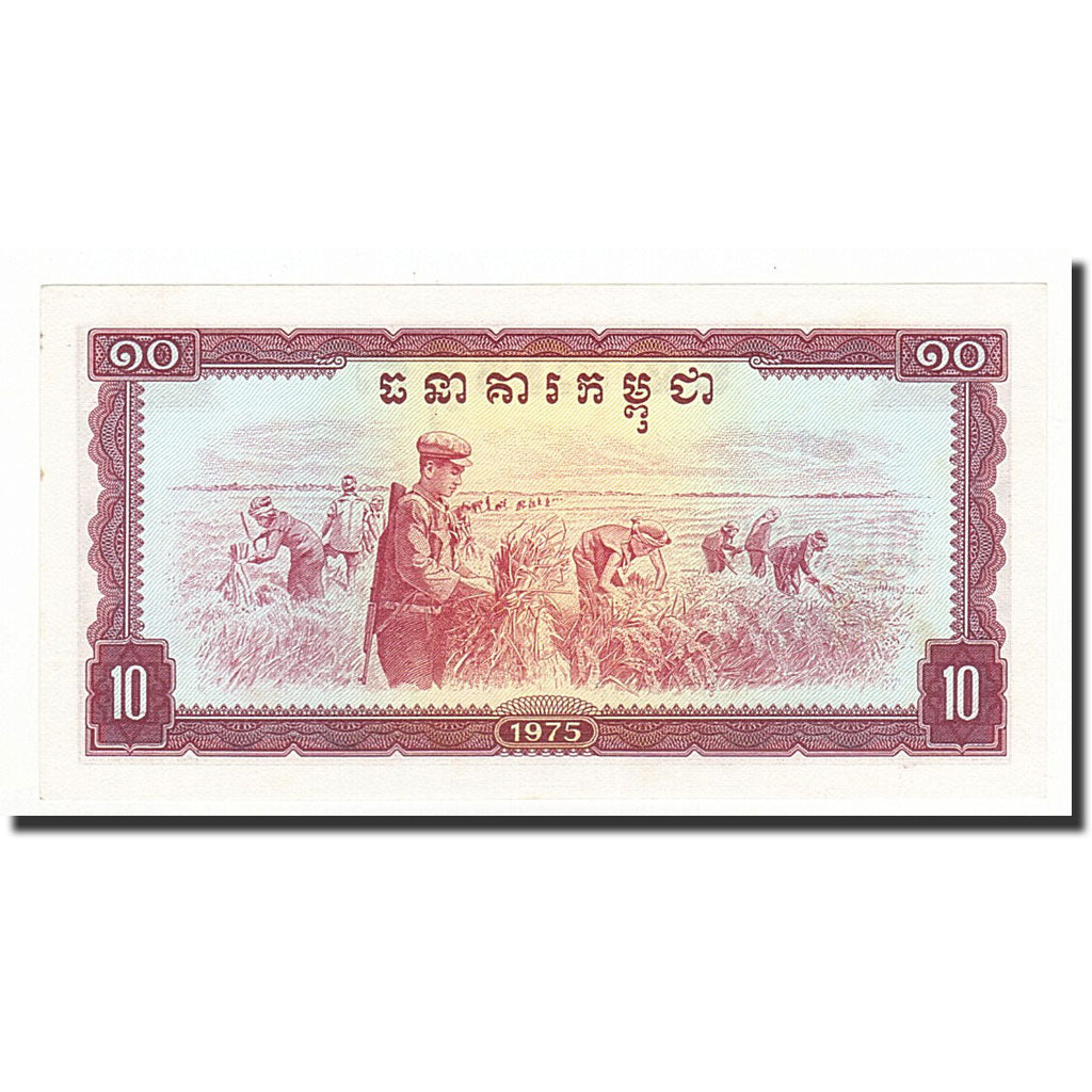 Kambodscha, 10 Riels, 1975, KM:22a, UNZ