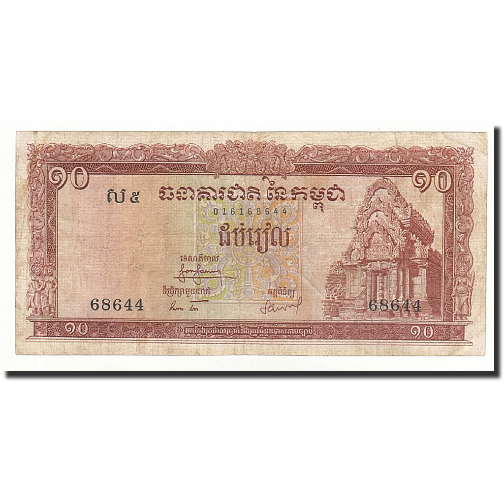 Banknote, Cambodia, 10 Riels, 1965, KM:11b, VF(20-25)