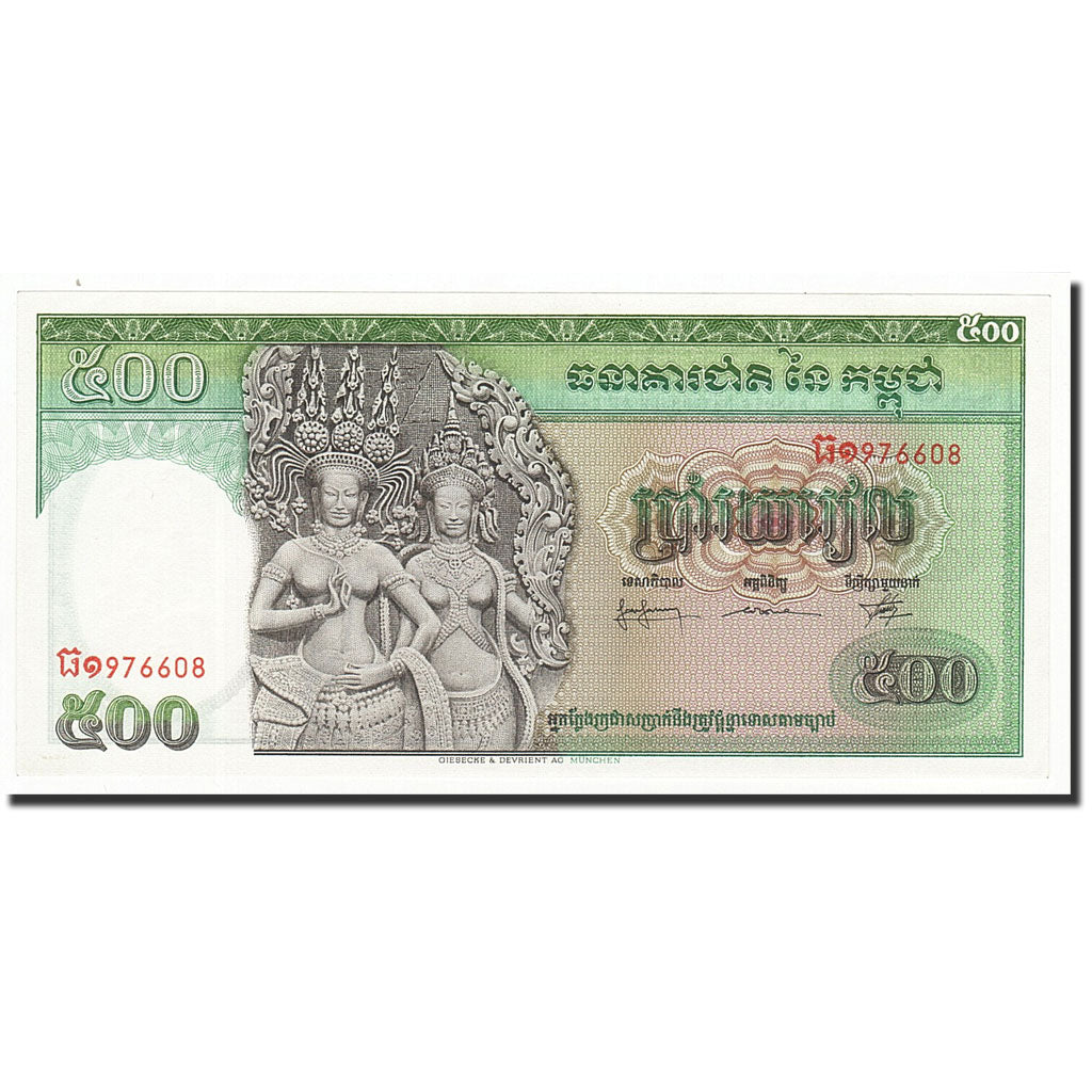 Cambogia, 500 Riels, 1968, KM:9c, FDS