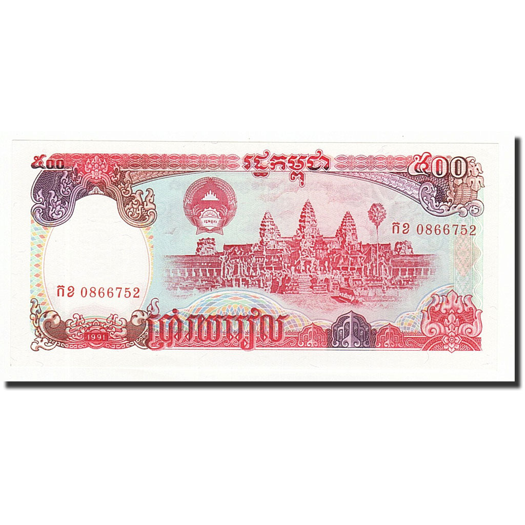 Banknote, Cambodia, 500 Riels, 1991, KM:38a, UNC(65-70)