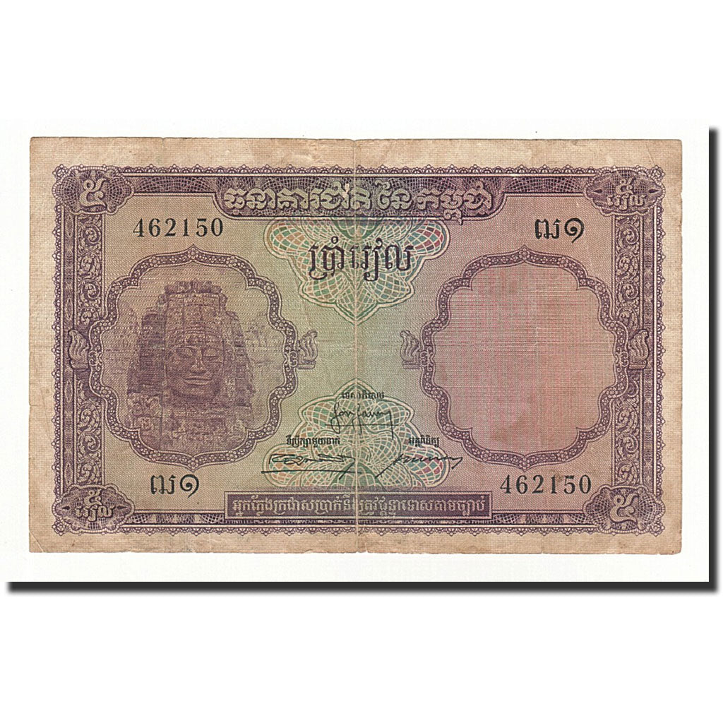 Banconote, Cambogia, 5 Riels, Undated (1955), KM:2a, MB