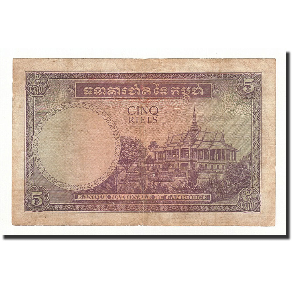 Banconote, Cambogia, 5 Riels, Undated (1955), KM:2a, MB