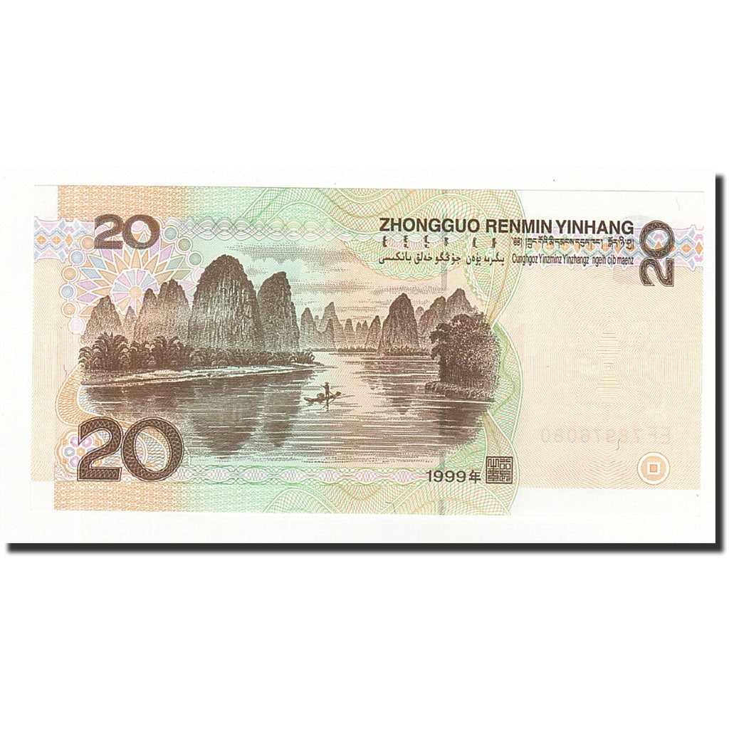 China, 20 Yuan, 1999, KM:899, UNZ
