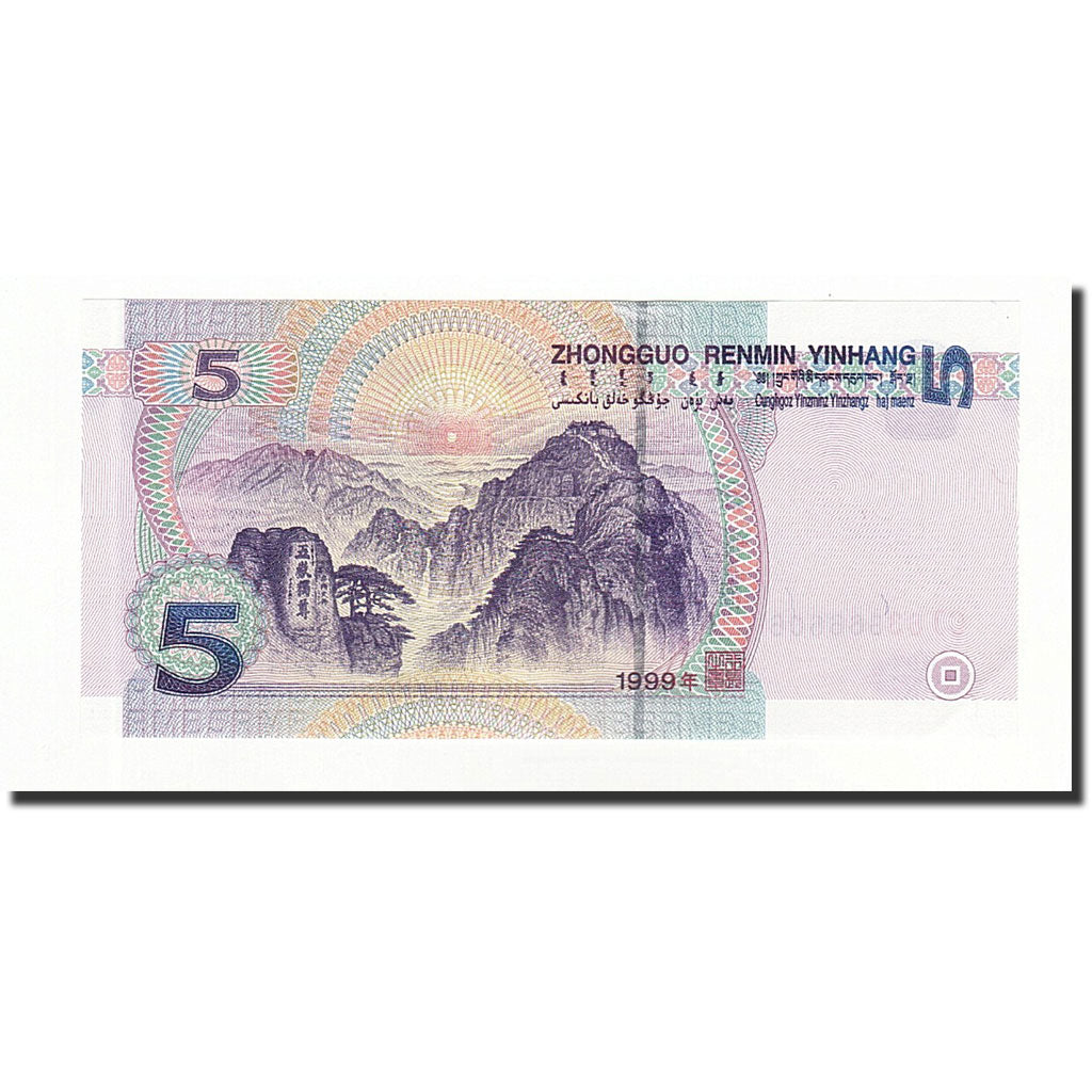 Cina, 5 Yüan, 1999, KM:897, FDS