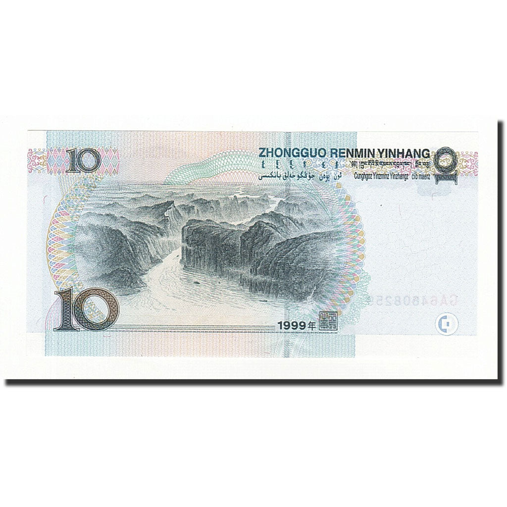 China, 10 Yüan, 1999, KM:898, UNZ