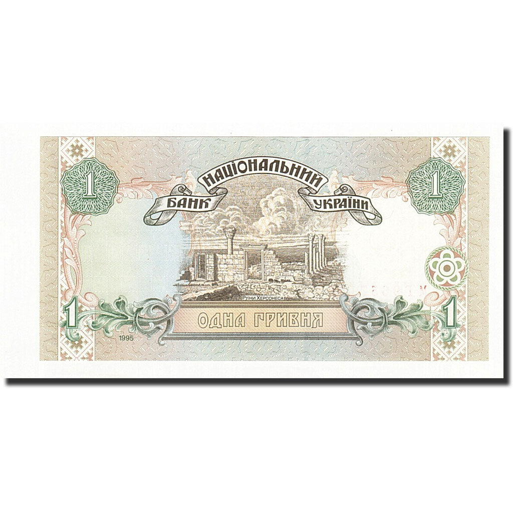 Banconote, Ucraina, 1 Hryvnia, 1995, KM:108b, FDS