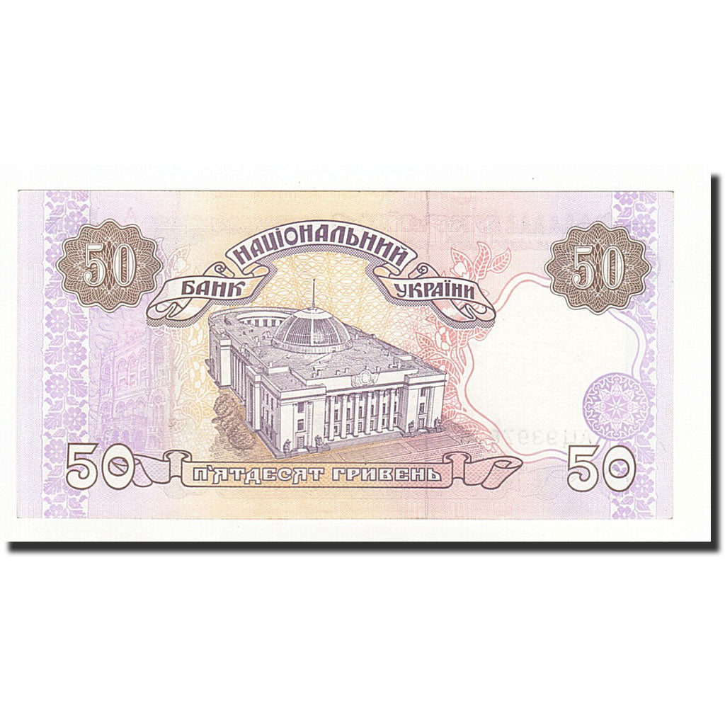 Banconote, Ucraina, 50 Hryven, Undated (1996), KM:113b, FDS