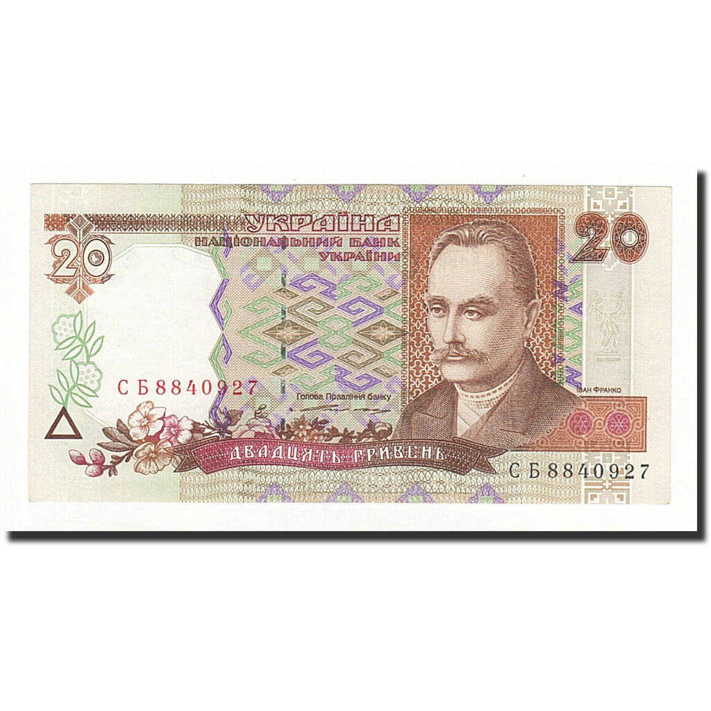 Ukraine, 20 Hryven, 1995, KM:112a, UNC(63)
