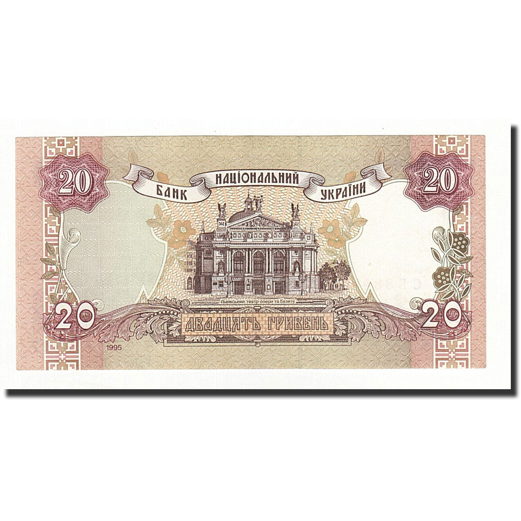 Ukraine, 20 Hryven, 1995, KM:112a, UNC(63)