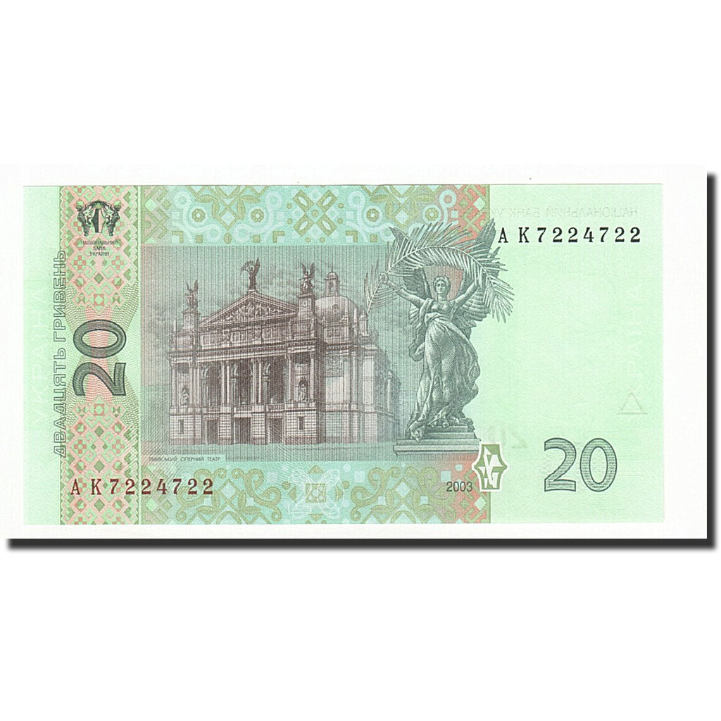 Banknote, Ukraine, 20 Hryven, 2003, KM:120A, UNC(65-70)
