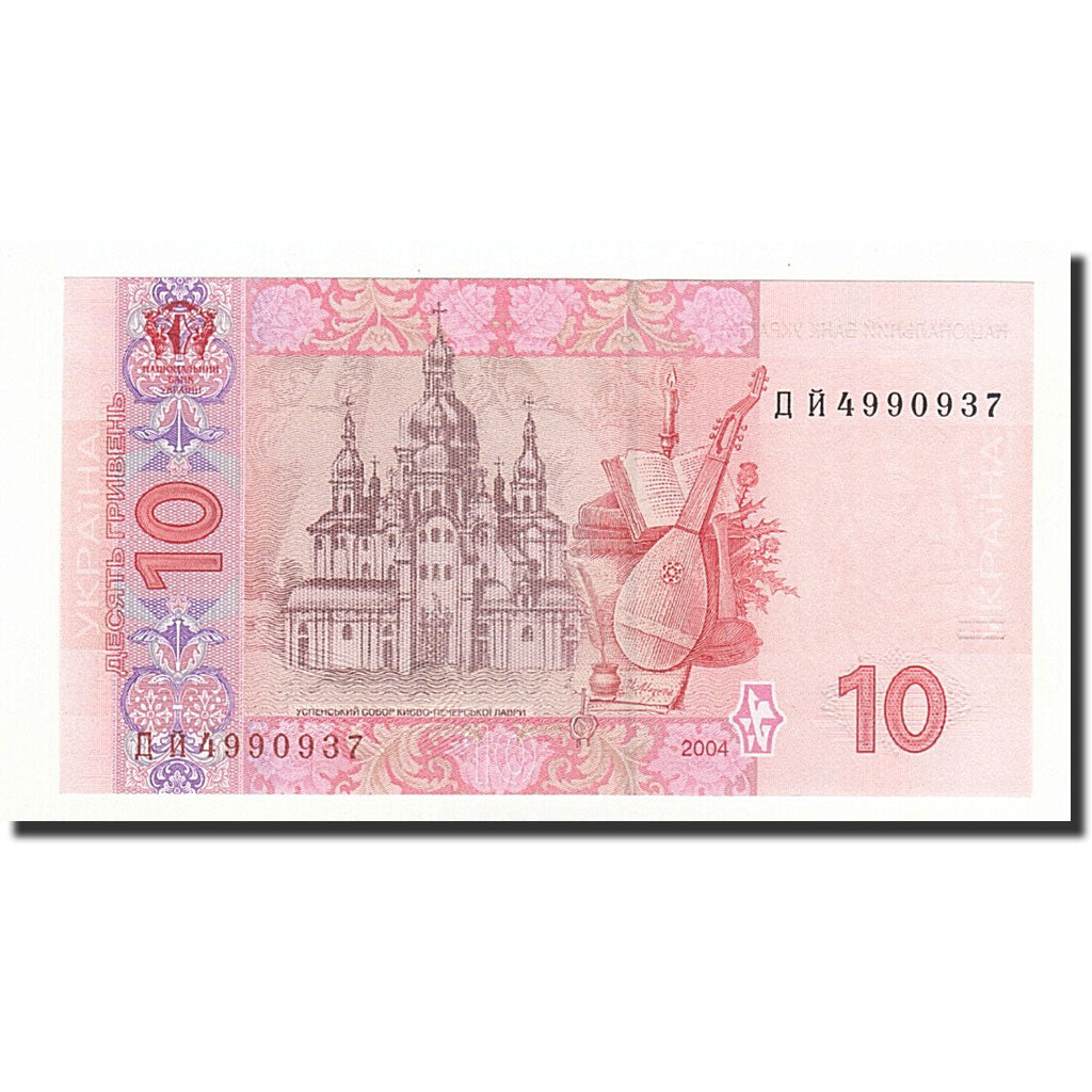 Banconote, Ucraina, 10 Hryven, 2004, KM:119a, FDS
