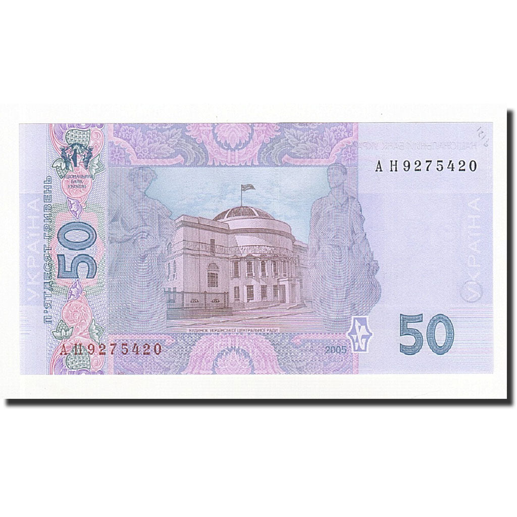 Banknote, Ukraine, 50 Hryven, 2005, KM:121b, UNC(65-70)