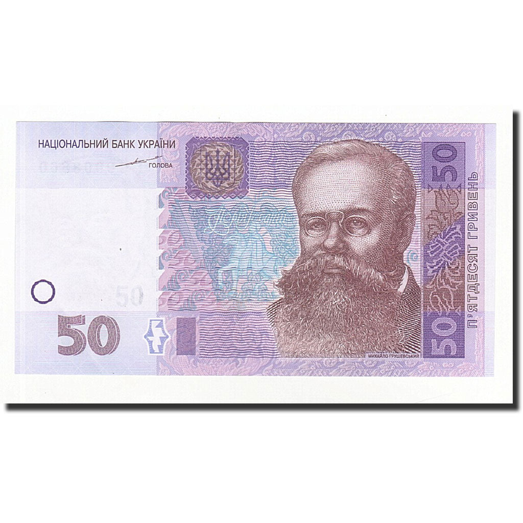 Billet, Ukraine, 50 Hryven, 2004, KM:121a, SPL