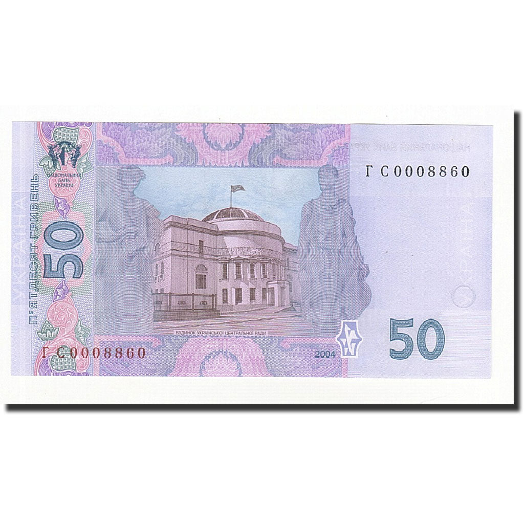 Billet, Ukraine, 50 Hryven, 2004, KM:121a, SPL