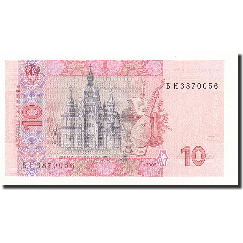 Banconote, Ucraina, 10 Hryven, 2006, KM:119Aa, FDS
