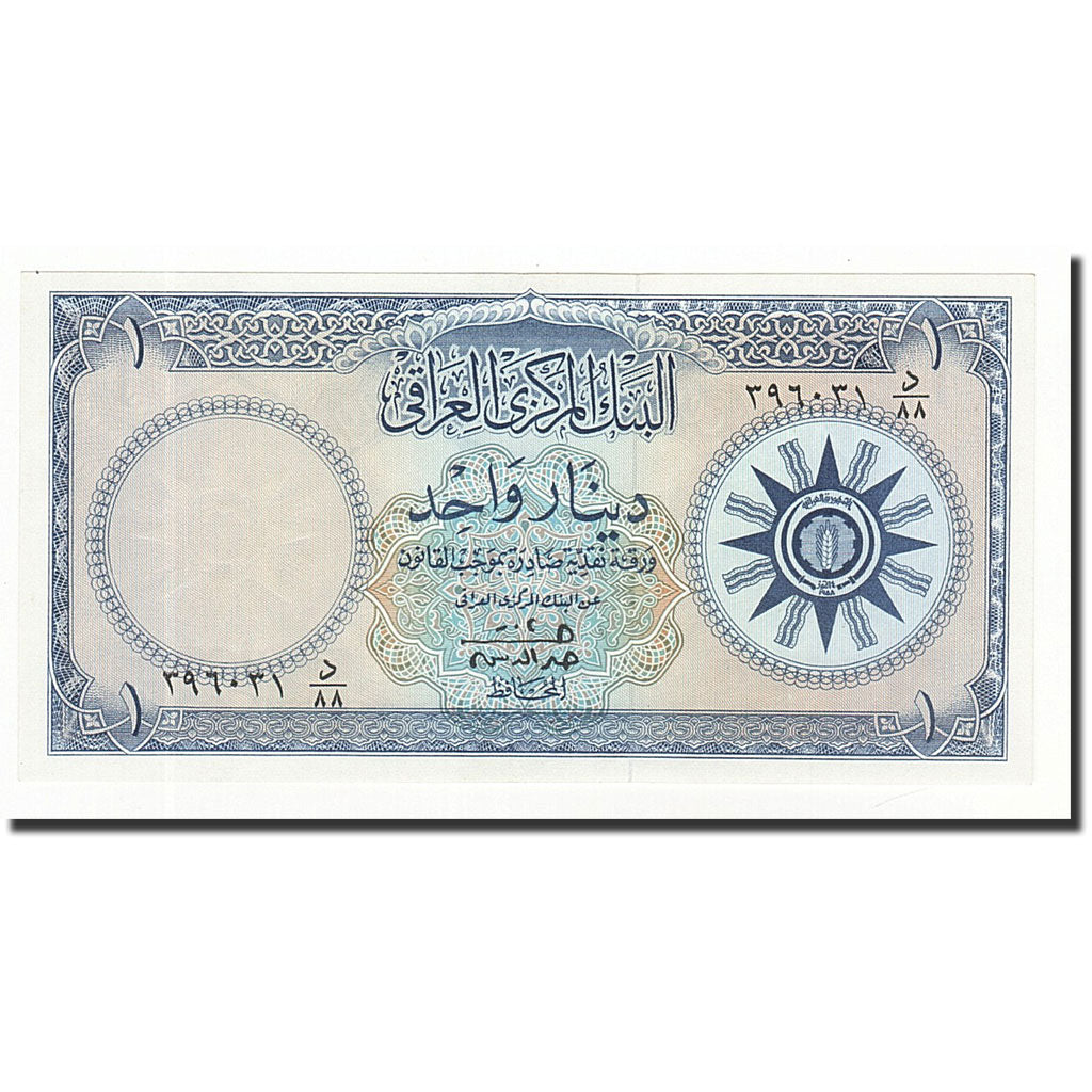 Irak, 1 Dinar, Undated (1959), KM:53b, UNZ