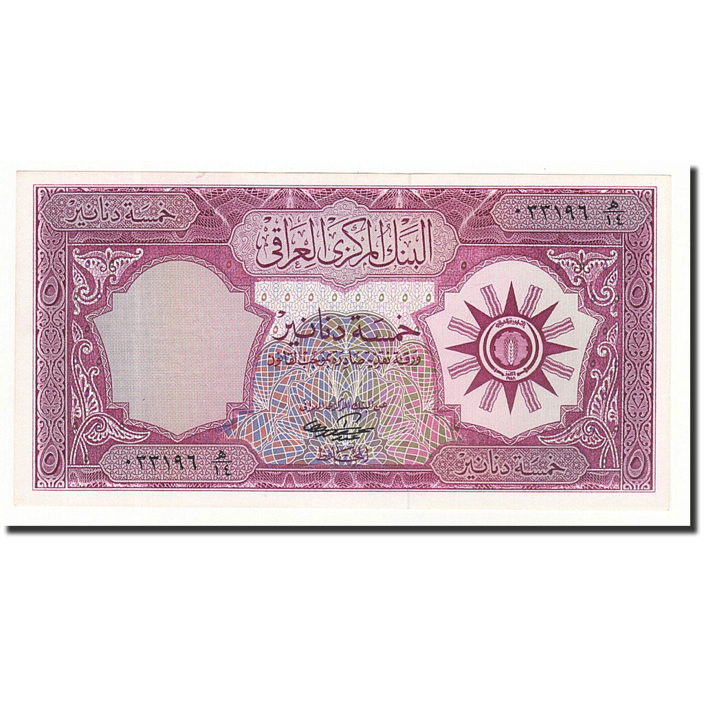 Iraq, 5 Dinars, Undated (1959), KM:54b, FDS