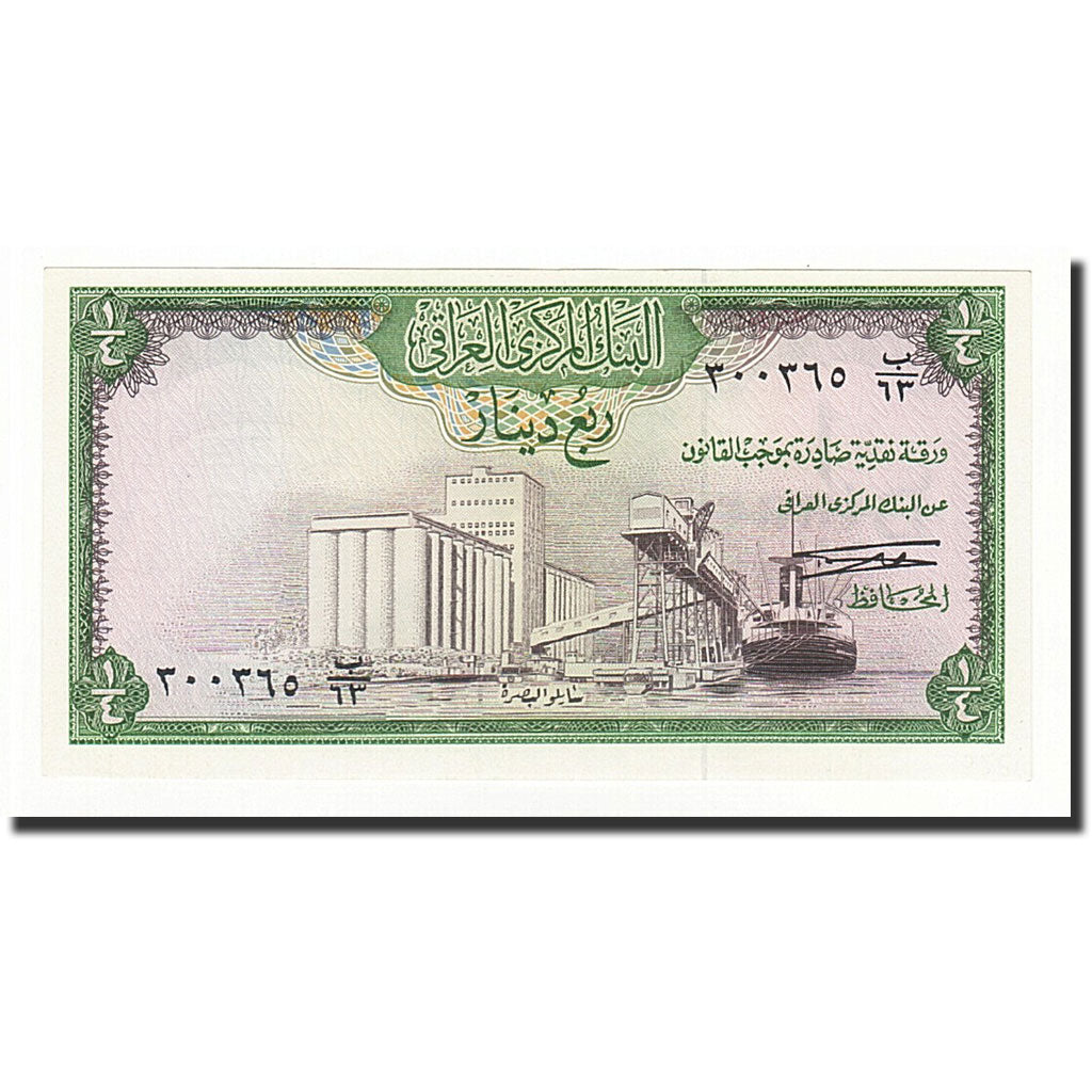 Iraq, 1/4 Dinar, 1971, KM:56, FDS