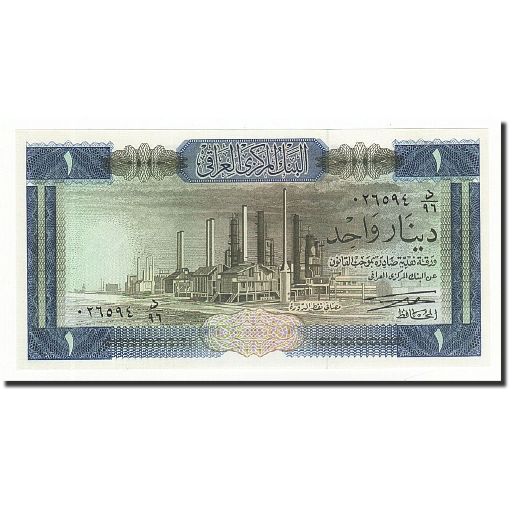 Iraq, 1 Dinar, 1971, KM:58, UNC(65-70)