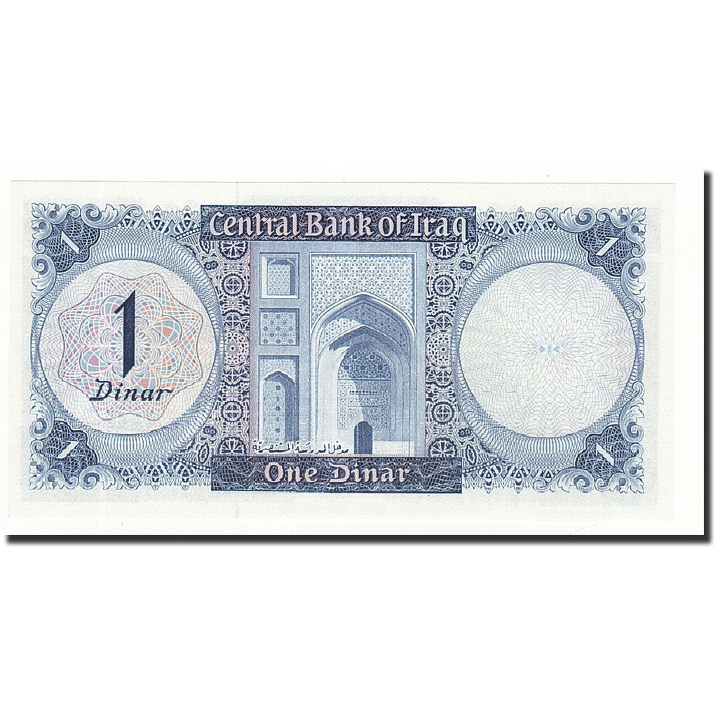 Iraq, 1 Dinar, 1971, KM:58, UNC(65-70)