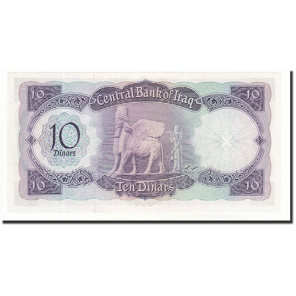 Iraq, 10 Dinars, Undated (1971), KM:60, FDS