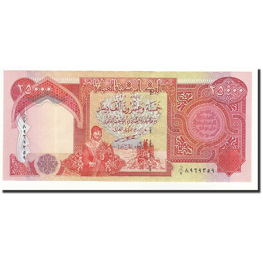 Iraq, 25,000 Dinars, 2003, KM:96a, UNC(65-70)