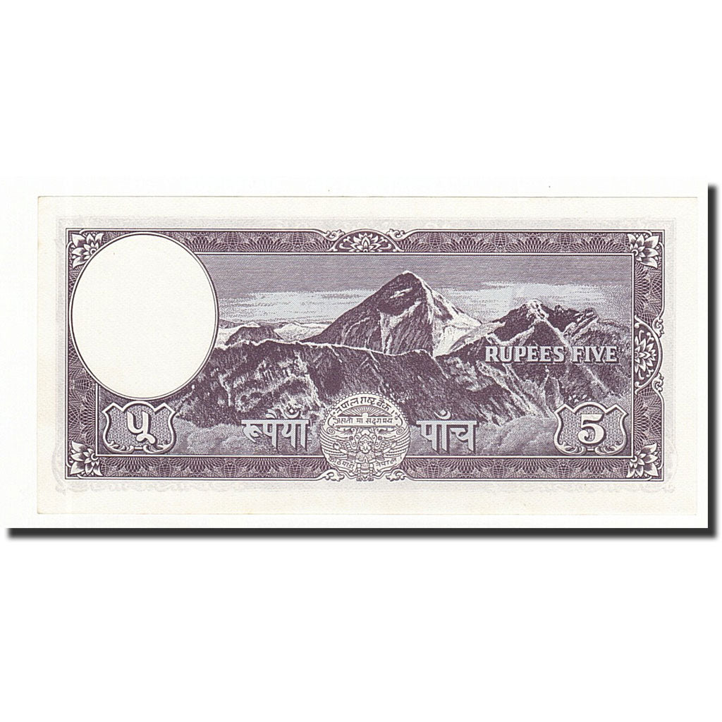 Banconote, Nepal, 5 Rupees, Undated (1972), KM:13, FDS