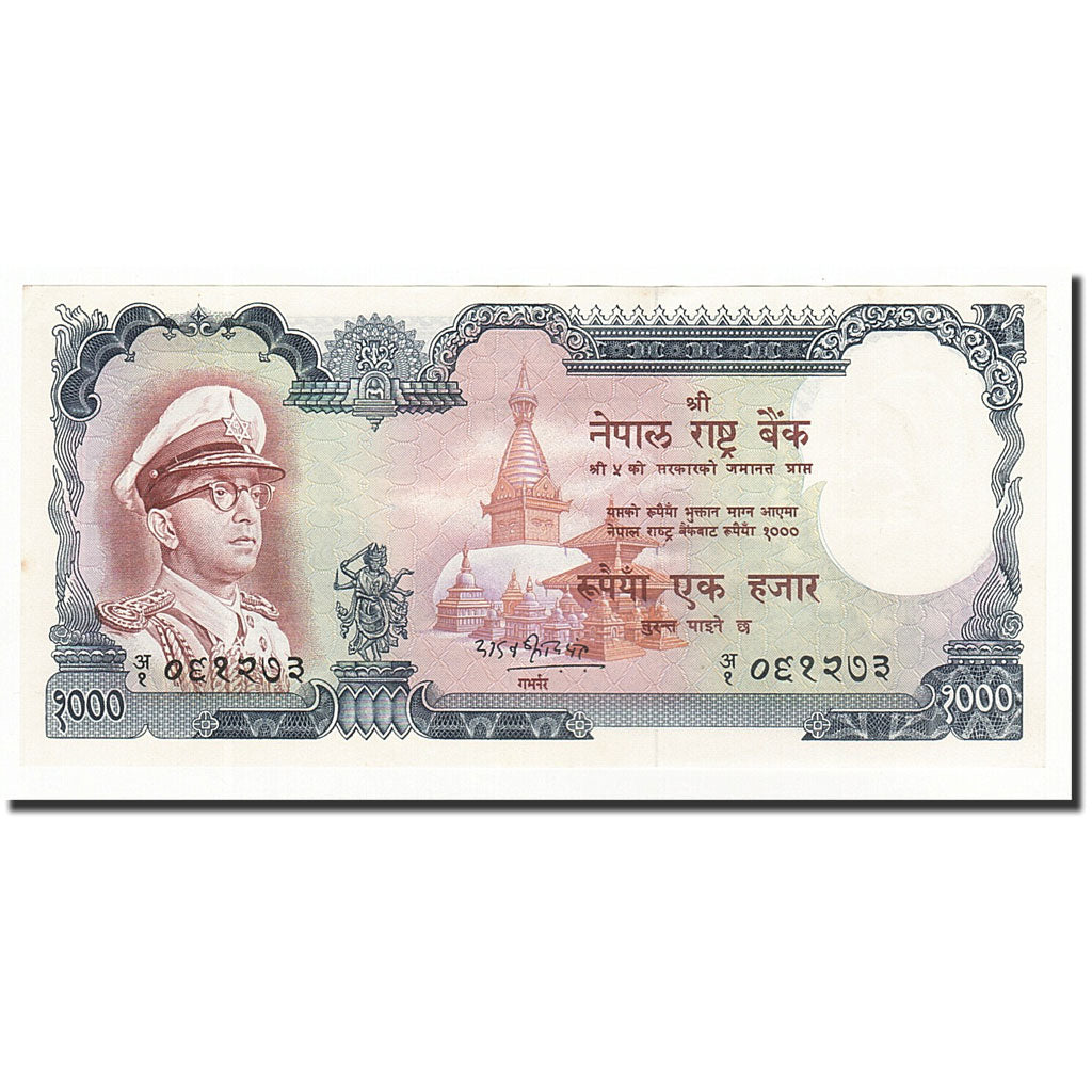 Nepal, 1000 Rupees, Undated (1972), KM:21, SPL