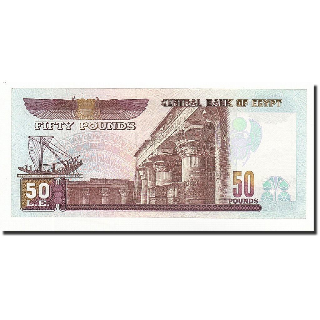 Banconote, Egitto, 50 Pounds, KM:60, 1993-11-03, SPL
