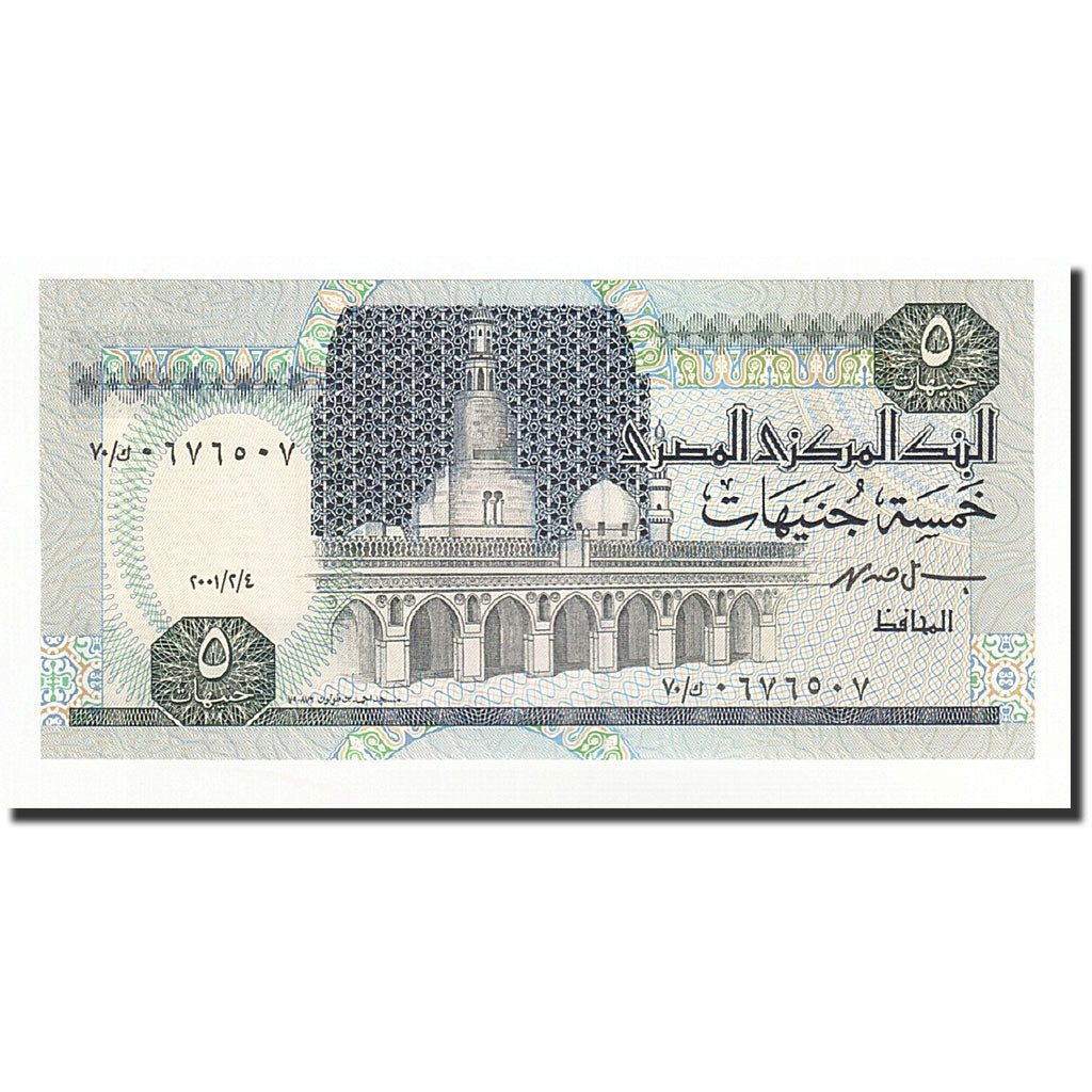 Egypt, 5 Pounds, 2001-02-04, KM:59, UNC(65-70)