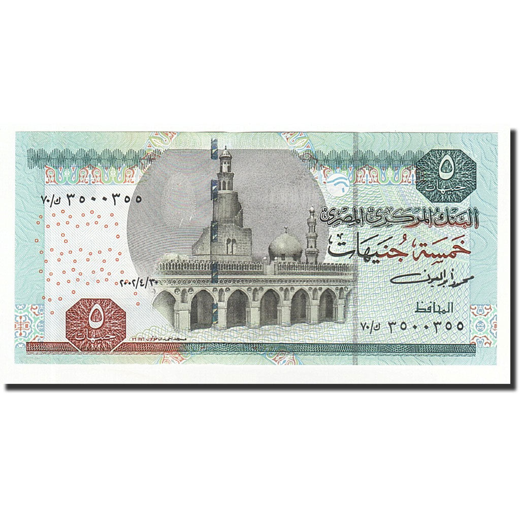 Billete, 5 Pounds, Egipto, KM:63a, 2002-04-03, UNC