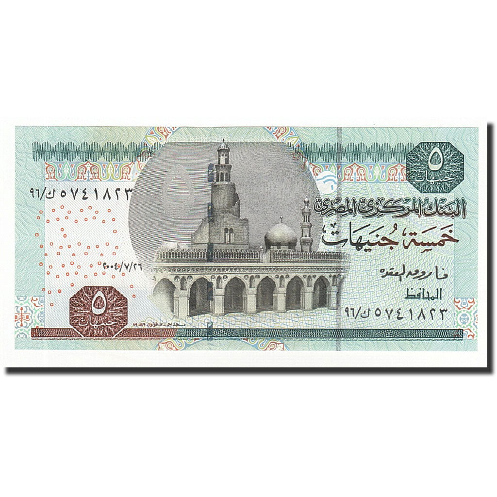 Banconote, Egitto, 5 Pounds, KM:63b, 2004-07-26, FDS