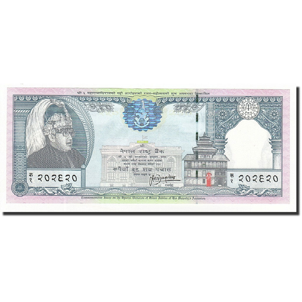 Banconote, Nepal, 250 Rupees, Undated (1997), KM:42, FDS