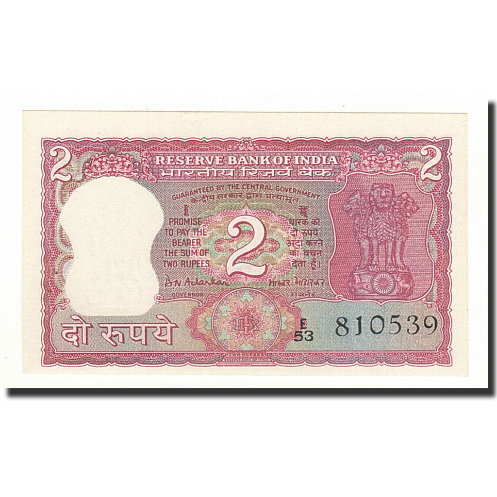 Banconote, India, 2 Rupees, undated (1969-70), KM:67b, FDS