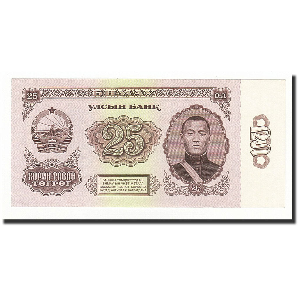 Banknote, Mongolia, 25 Tugrik, 1966, KM:39a, UNC(65-70)