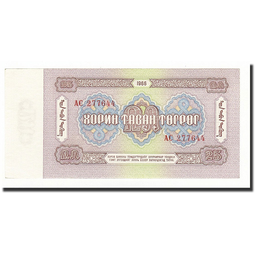 Banknote, Mongolia, 25 Tugrik, 1966, KM:39a, UNC(65-70)