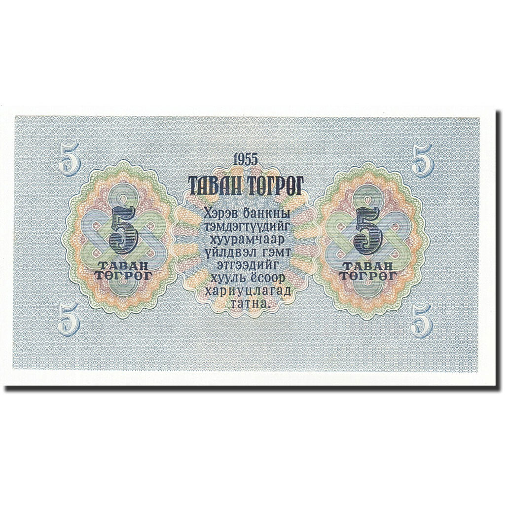 Banknote, Mongolia, 5 Tugrik, 1955, KM:30, UNC(65-70)