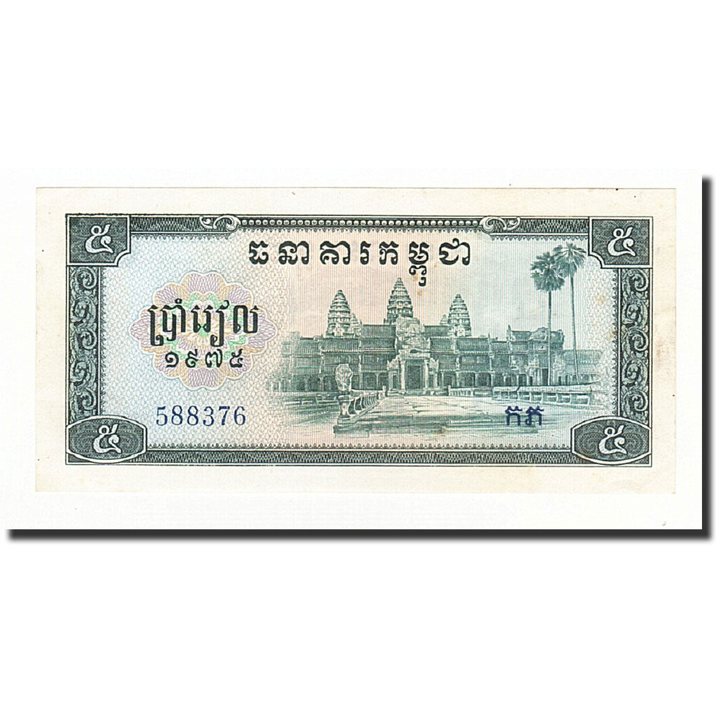 Cambogia, 5 Riels, 1975, KM:21a, FDS
