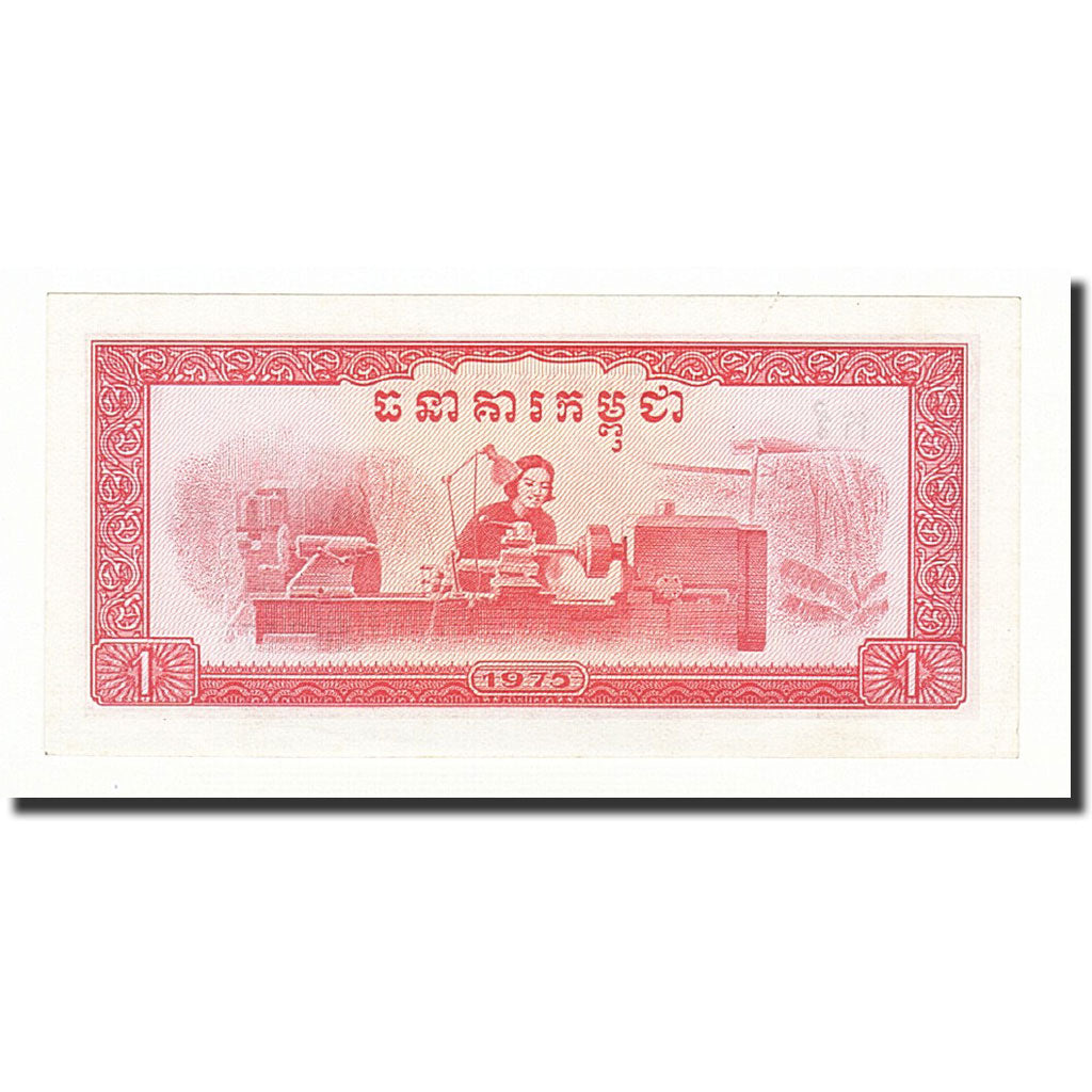 Banknote, Cambodia, 1 Riel, 1975, KM:20a, UNC(65-70)