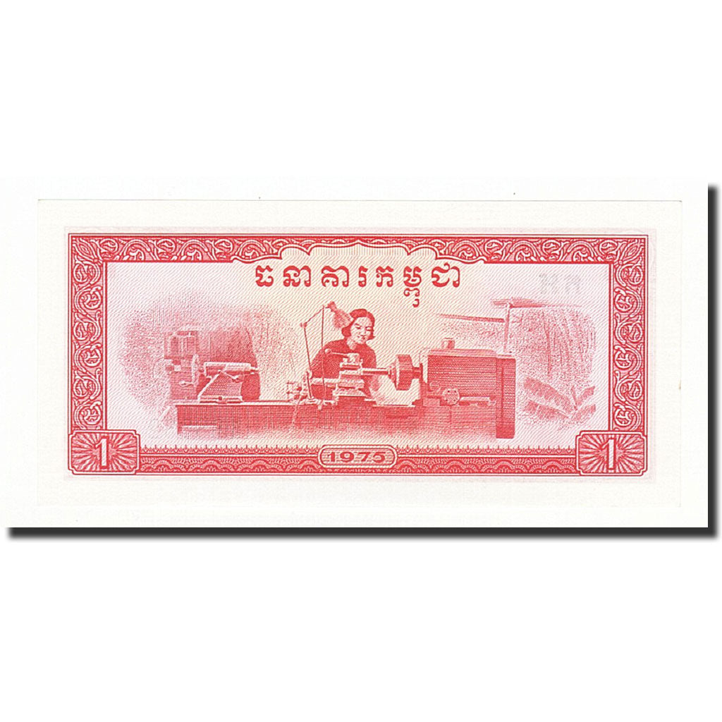 Cambogia, 1 Riel, 1975, KM:20a, FDS